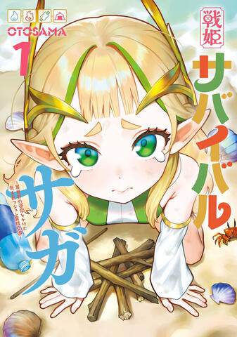 Senki Survival Saga